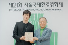 제21회 서울국제환경영화제,  26일간  열린다...  “Ready, Climate, Action 2024!”