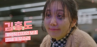 [함부로 대해줘] 13일(월) 첫 방송.. 김명수-이유영 심쿵 케미스트리