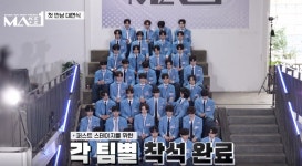 [MA1] 첫 공연 앞두고 시작된 첫 번째 평가, 첫인상으로 심사위원 C메이트의 눈길을 사로잡아라!