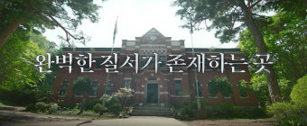넷플릭스 '하이라키'.. 완벽한 질서를 뒤흔들 전학생이 온다,  6월 7일 공개