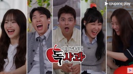 SBS플러스 ‘리얼 연애실험실 독사과’ .. 