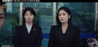 SBS 새 금토드라마 '굿파트너'.. 장나라-남지현, 극과 극 변호사들의 ‘단짠’ 워맨스