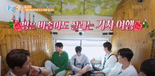 [1박2일] 오랜만에 기차 여행...세상 신난 막내즈와 추억 소환하는 형님들