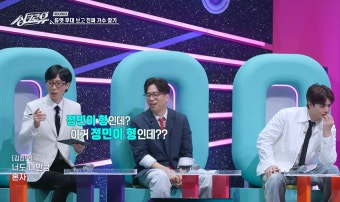 뮤직쇼 '싱크로유' 정규 확정..  
