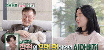 [신상출시 편스토랑] 내 며느리가 이정현?! 시부모님의 솔직한 심정 고백...“시아버지, 결혼 전부터 이정현 팬”