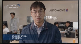 [BIFAN 리뷰] ‘자율주행이 너무해’ ..  그것이 우리의  일자리를 다 뺏어버릴 것이다 (정기연 감독, 27분)