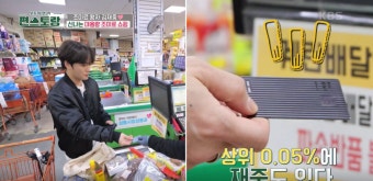 [신상출시 편스토랑] 김재중, 식자재 마트에서 블랙카드 FLEX?! 상위 0.05%만 쓴다는 그 카드