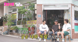 2장1절, 광복절 명동사람들.. 세탁소 사장부터 대한민국 역사 교사까지