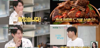 ‘편스토랑’ 류수영 평생갈비찜..김소연 이상우 출격 예고