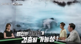 [스모킹 건] 실종 13시간 만에 15km 떨어진 강변에서 나체 시신으로 발견된 여고생, ‘드들강 여고생 살인사건’