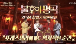 [불후의 명곡] 1부 포문 연 스페셜무대... 포레스텔라 - Piano Man