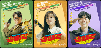 디즈니+ '강매강' 김동욱 vs 박지환, 강력반 최고 능력자는?