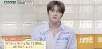 [신상출시 편스토랑] 김재중 결혼 재촉하는 가족들...결국 공개 구혼 나섰다