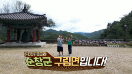 우리 집 금송아지  순창’에는 고추장 말고 이것도 있다! (25일 오후 7시 40분 KBS 1TV)