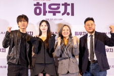 하우치 시사회 현장.. 우리가 잃어버린 것에 대한 이야기