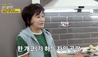 [박원숙의 같이 삽시다] 성공한 탈북 CEO 이순실 “배고프게 살아서 먹는 사업만 한다” 호탕 매력 뿜뿜~