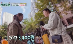 [신상출시 편스토랑] 장신영, 3만원으로 반찬 8가지 재료 구매...동네 절친과 ‘공동구매’