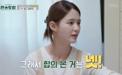 [신상출시 편스토랑] 13남매 장녀 남보라 창대한 자녀계획 포부...“최소 넷! 예비신랑과 합의”