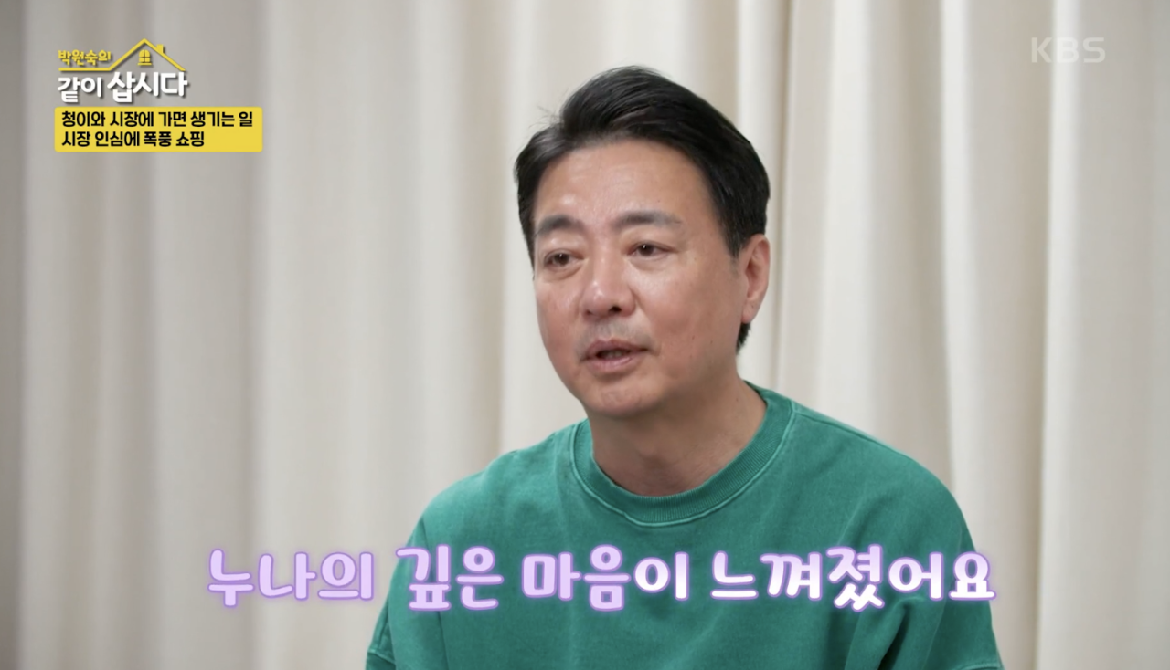 윤다훈, 단 3개월 만에 결혼한 아내와의 애정 공개하여 관심 집중