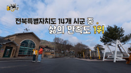 '우리 집 금송아지' 진안 봉곡 마을의 오래된 기억