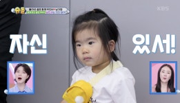 ‘슈퍼맨이 돌아왔다’ 레아, 돼지꼬리 족발 먹방과 기욤의 질투 가득한 에피소드