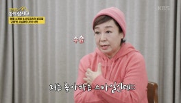 [박원숙의 같이 삽시다] 100도 넘는 고온 찜질방에서 미동 없는 혜은이… 숯가마 고수 인증!