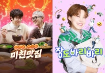 넷플릭스 일일예능, 업그레이드 더 무모해진다