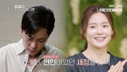 [오래된 만남 추구] 첫 호감도 투표! 0표 굴욕 주인공 탄생…희비 갈린 투표 결과 공개