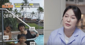 [신상출시 편스토랑] ‘폭싹 제니엄마’ 김금순, “브라질에서 결혼해 10년 살았다”
