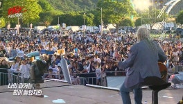 떼창으로 완성된 불후의 명곡... '록 페스티벌 in 울산'
