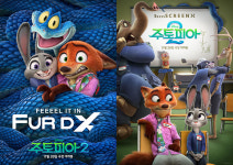 주토피아 2 특별하게 보는 법... IMAX - 4DX - SCREENX