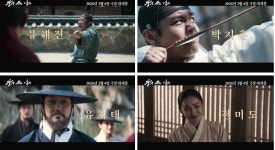 청령포로 유배간 단종,  장항준 감독의 사극 왕과 사는 남자