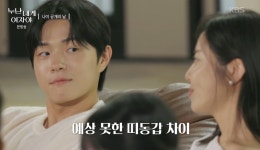 [누난 내게 여자야] 견고 했던 본희+무진 띠동갑 나이차! “남동생보다도 한 살 어려…”