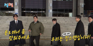 [1박2일] 문세윤 셋째? 김종민 2세...멤버들의 야심찬 2026 계획