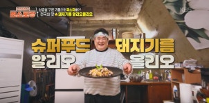 [신상출시 편스토랑] 김준현, 삼겹살 기름엔 볶음밥 말고 파스타 ‘슈퍼푸드 돼지기름 알리오올리오’