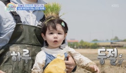 [슈퍼맨이 돌아왔다] “이게 뭐야?” 하루, 맨손으로 미꾸라지 덥석! 가슴 철렁 심형탁 “내 아들이지만 대단하다…”