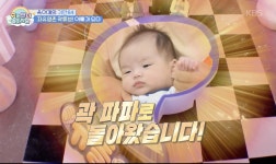 [슈퍼맨이 돌아왔다] 곽튜브 아들 태산이, 생후 76일에 12시간 통잠 자는 순둥이~