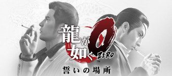 돈과 욕망의 시대를 살아가는 방식, 용과 같이 제로