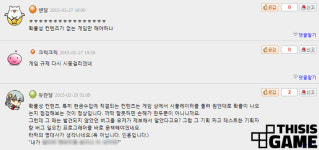 환호와 침묵의 쌍곡선, 확률형 아이템 이슈는 어떻게 흘러왔나