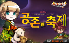 엘소드, ‘축제 의상 아바타’ 등 다양한 아이템 증정! ‘공존의 축제’ 실시