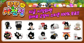 모바일 퍼즐게임 ‘탄탄 사천성’ 카카오 게임하기에 출시