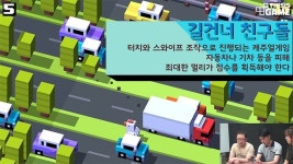 [도전과제] ‘길건너 친구들’ 싸이 캐릭터로 높은 점수에 도달하라