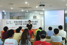 라르고소프트, 스마트세계로누림터 입주기업대상 모바일앱보안 컨설팅 지원