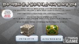 2만 다이아가 공짜? ‘모두의 마블’ 이벤트 보상 버그로 시끌