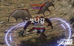 아쉬움과 숙제를 남기다, 블레스 파이널 테스트 체험기