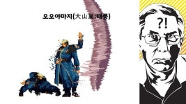 [뻔펀튜브] 오락실 전성기를 이끈 ‘KOF’에 관한 11가지 이야기