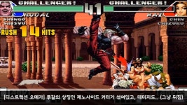 [뻔펀튜브] 오락실 전성기를 이끈 ‘KOF’에 관한 11가지 이야기 3편