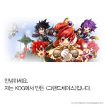 12월 31일, 인생게임 그랜드체이스가 우리 곁을 떠납니다.