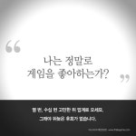 게임기획자라고? 내가 삽질만 13년이다!