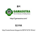 [카드뉴스] 새내기 게임 기획자가 성공적인 첫걸음을 내딛는 방법.
